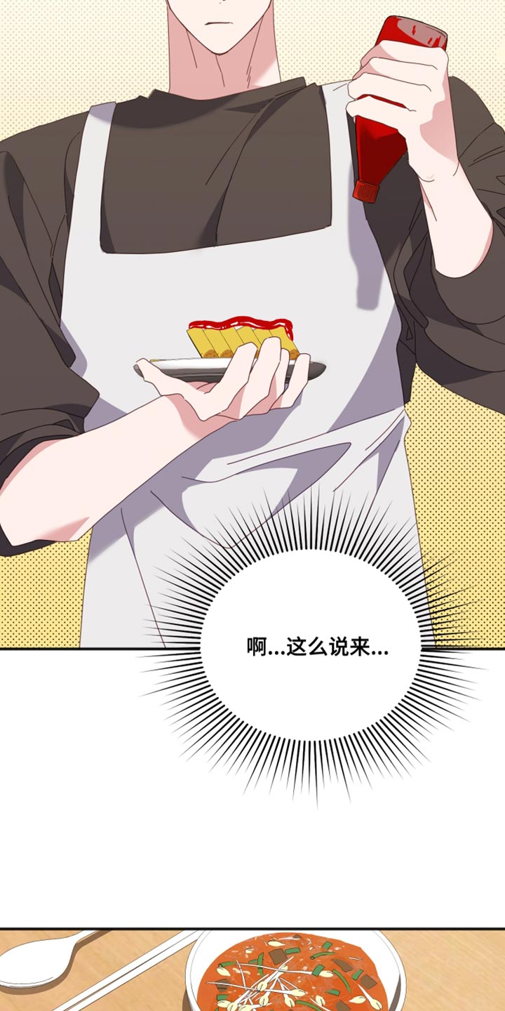 第67话5