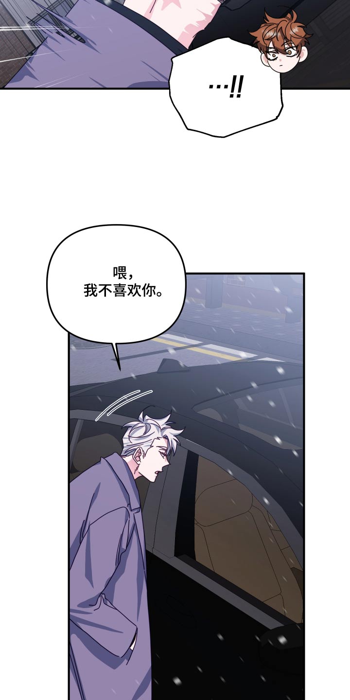 第88章：认识我吗10