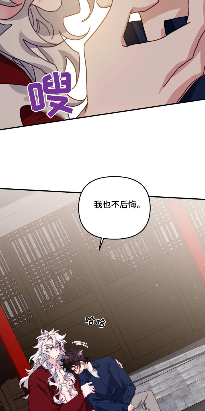 第84章：你是我的26