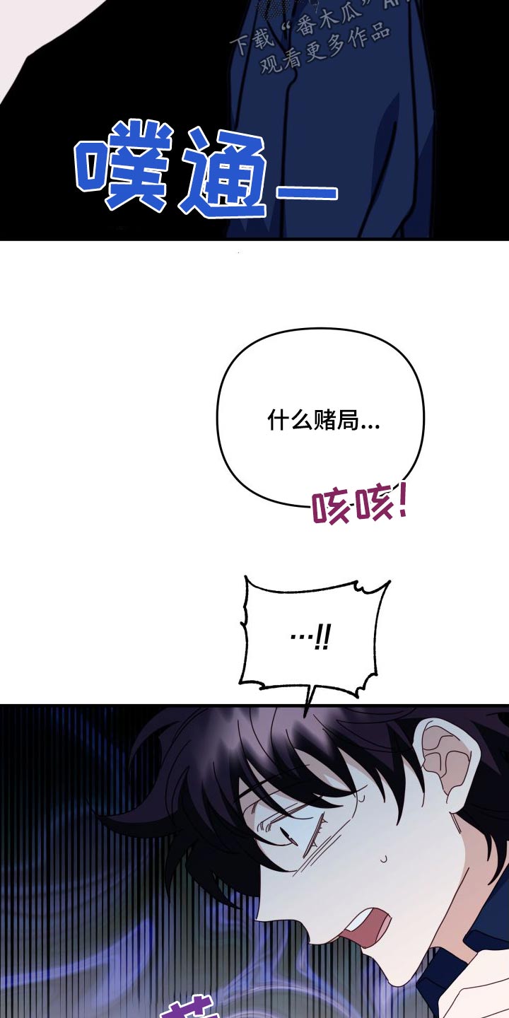 第82章：你赢了17
