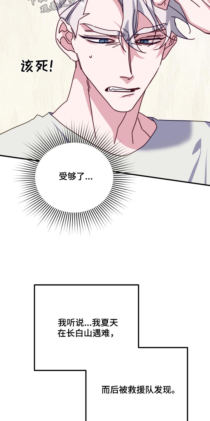 第86章：不记得8