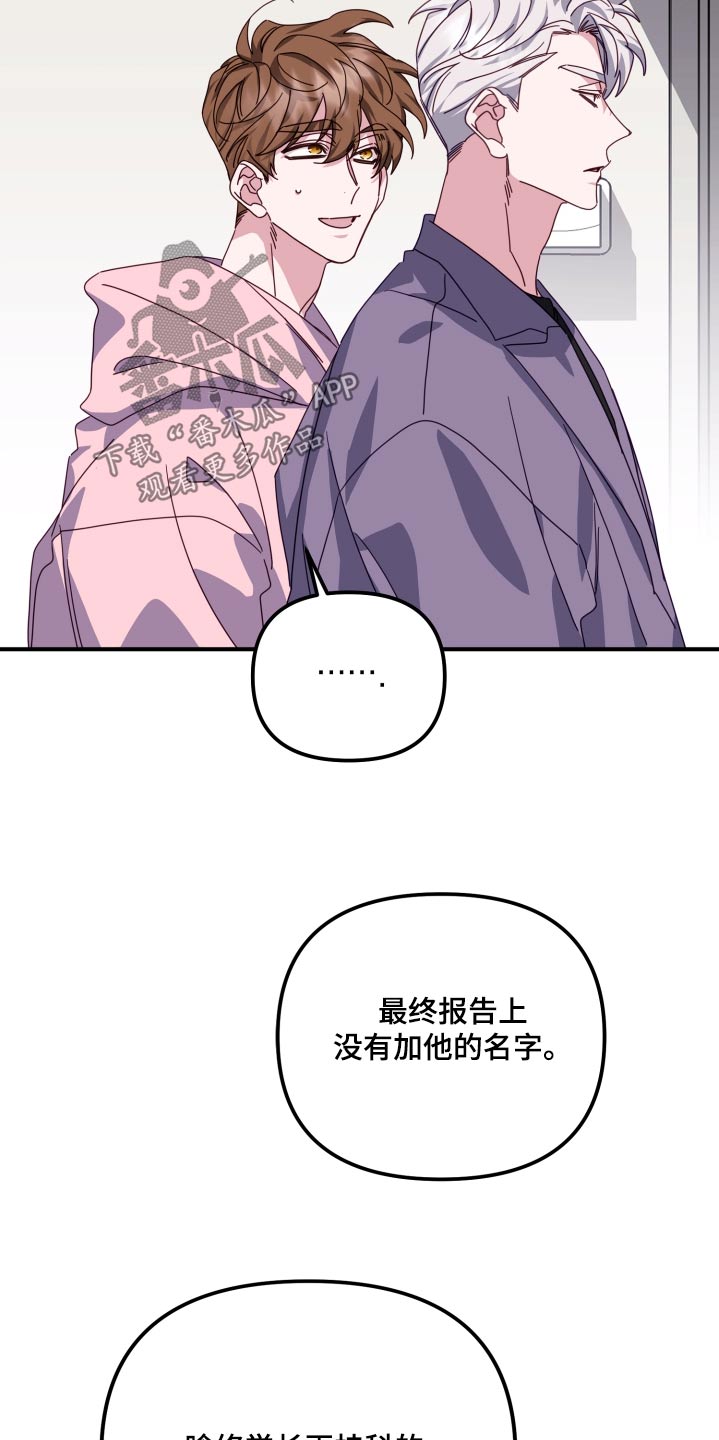 第87章：站住2