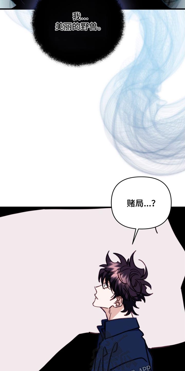 第82章：你赢了16