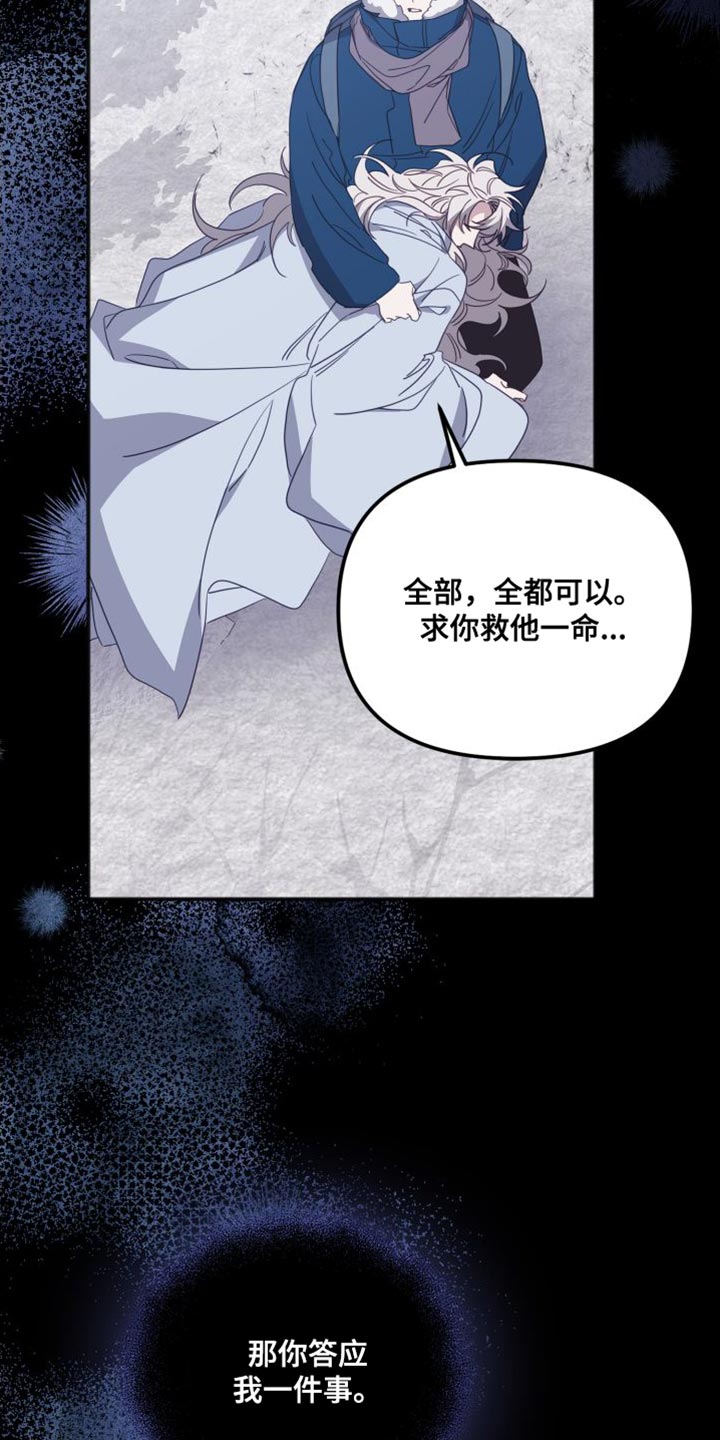 第78章：我愿意26