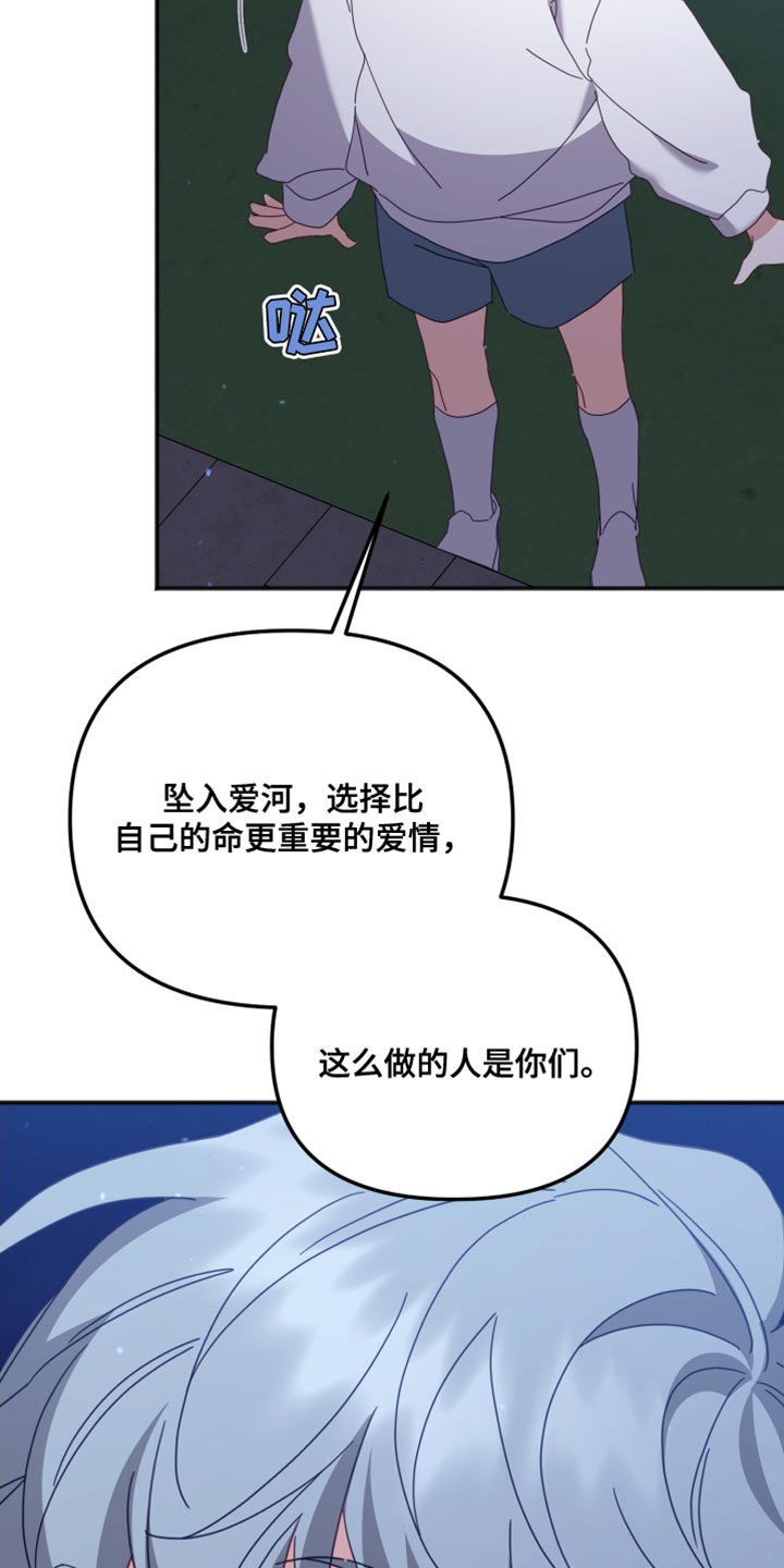 第77章：真正的回答6