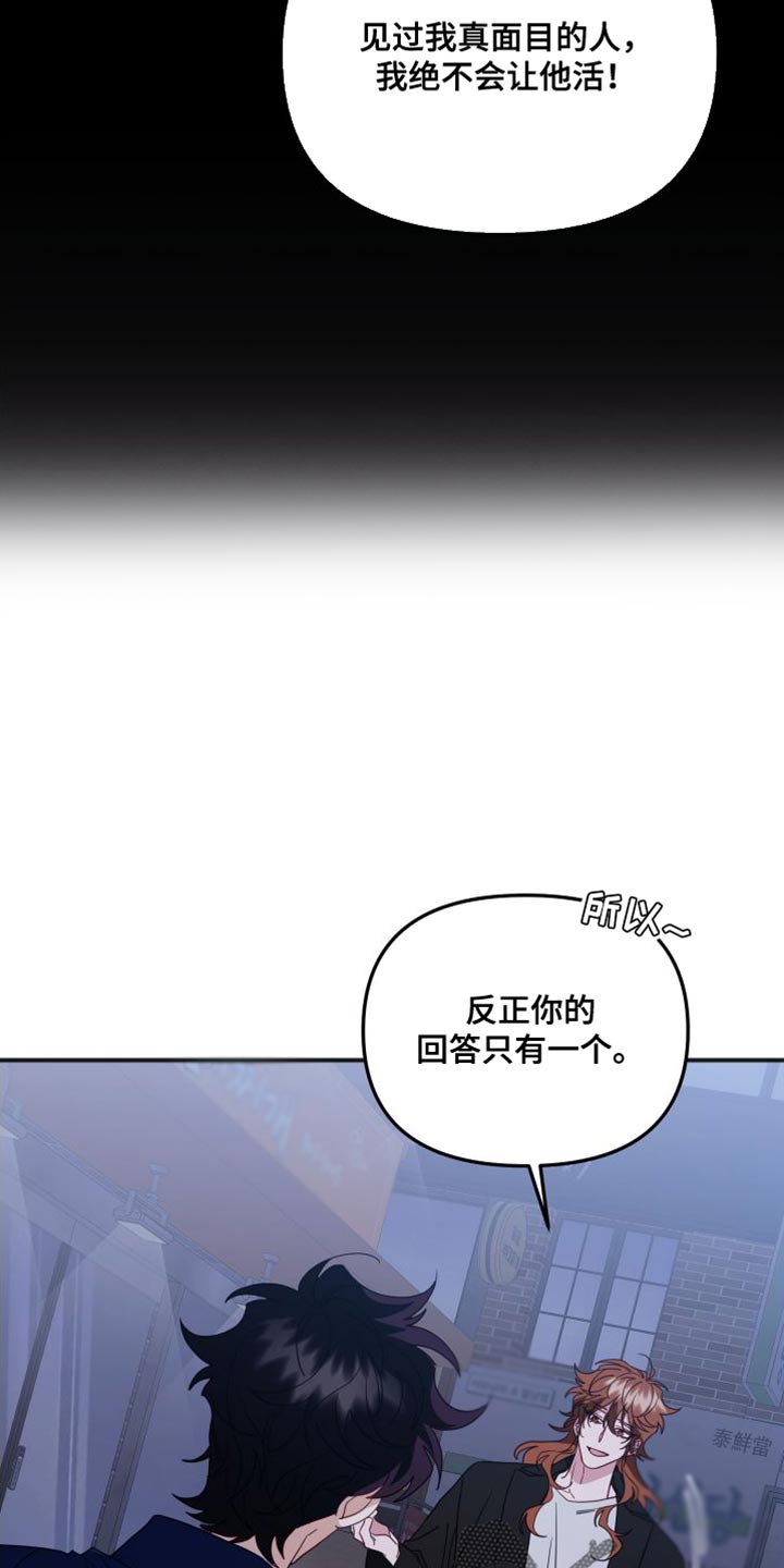 第78章：我愿意8