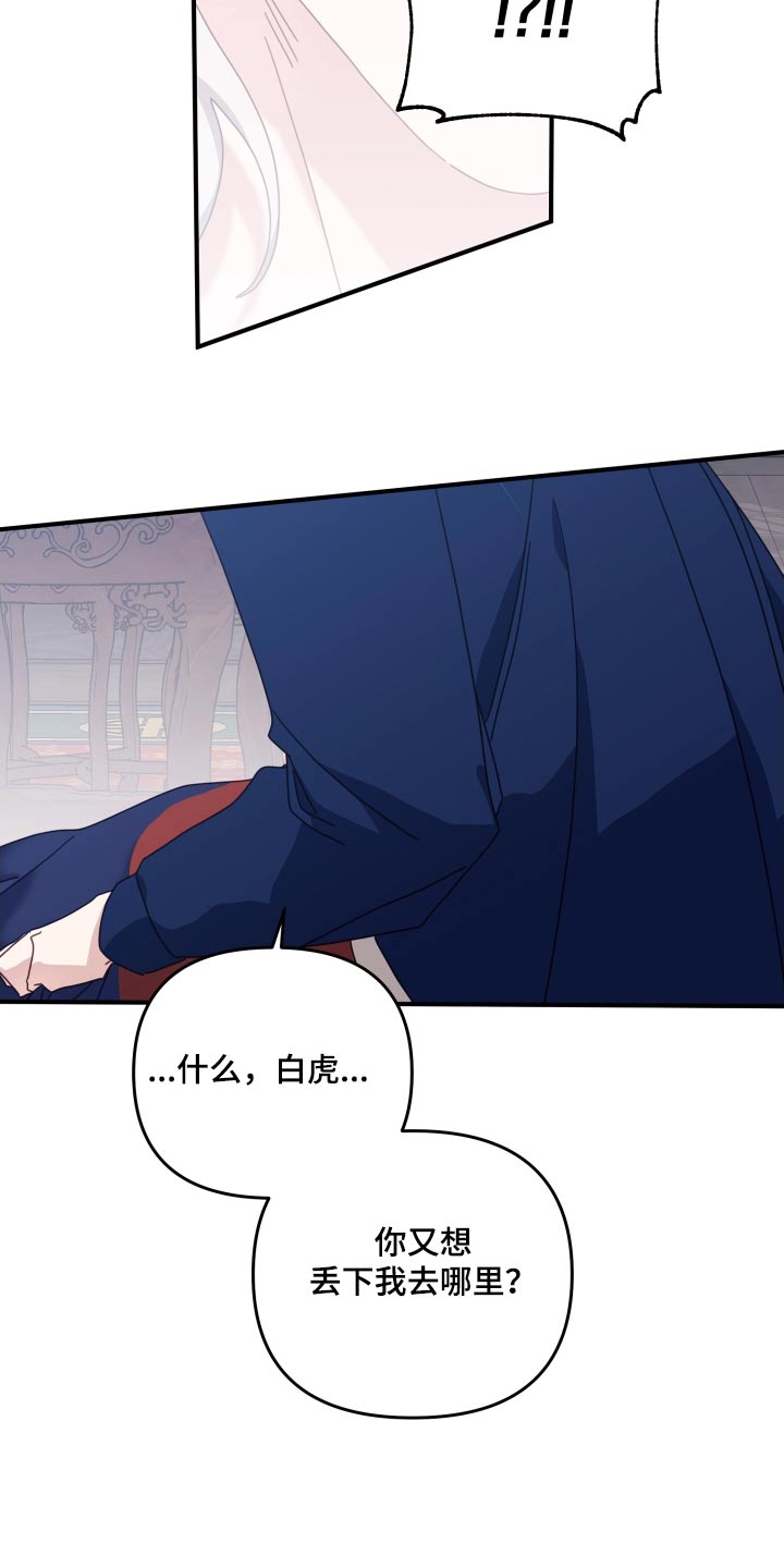 第83章：拜托29