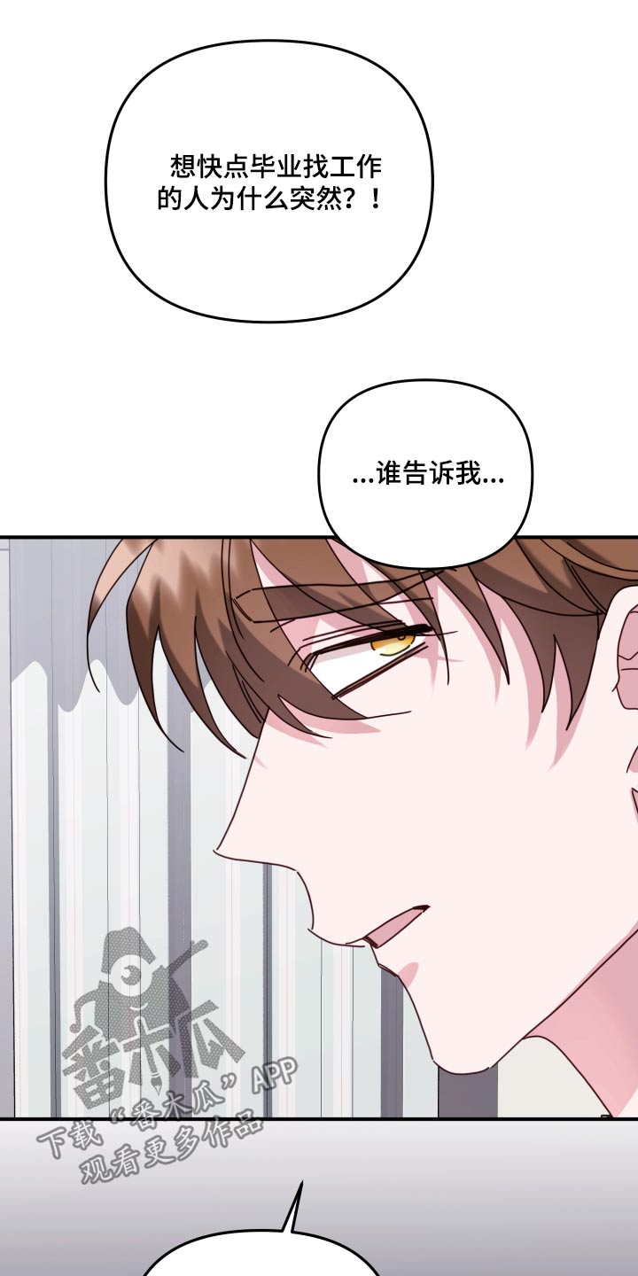 第83章：拜托5