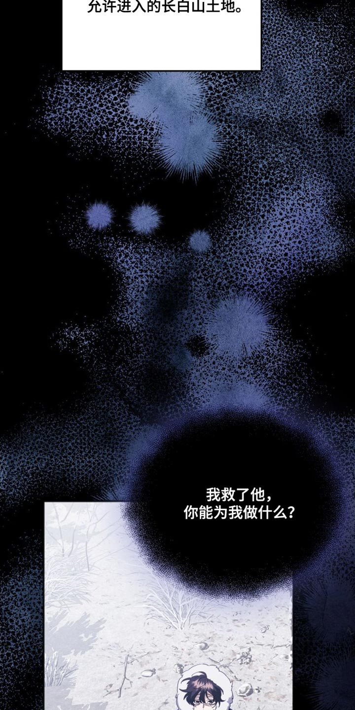 第78章：我愿意25