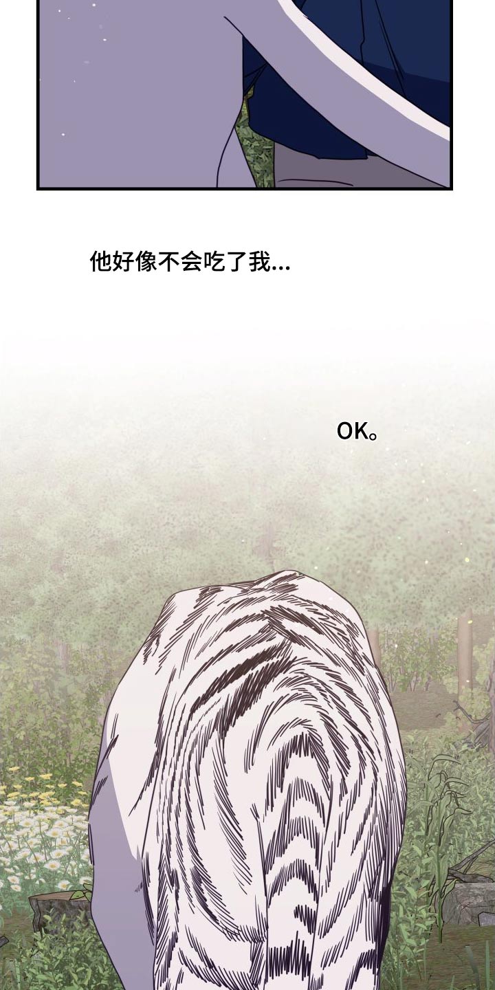 第81章：靠近25