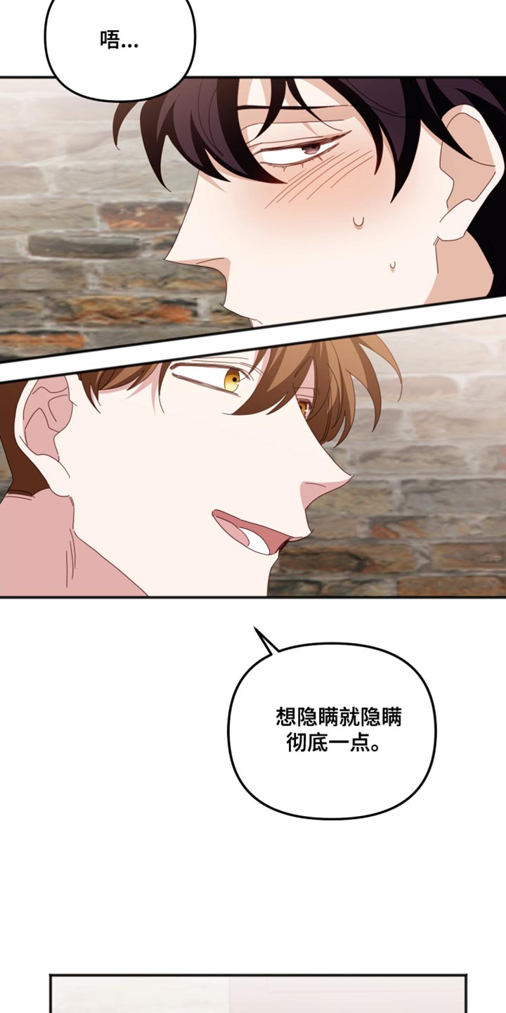 第76章：撒谎29