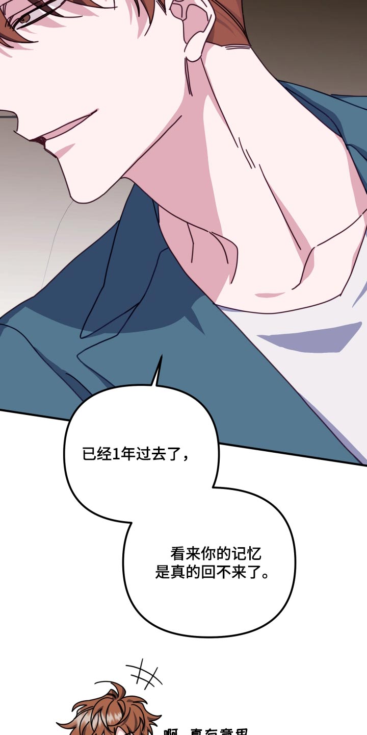 第88章：认识我吗14