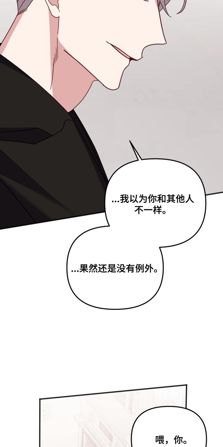 第76章：撒谎8