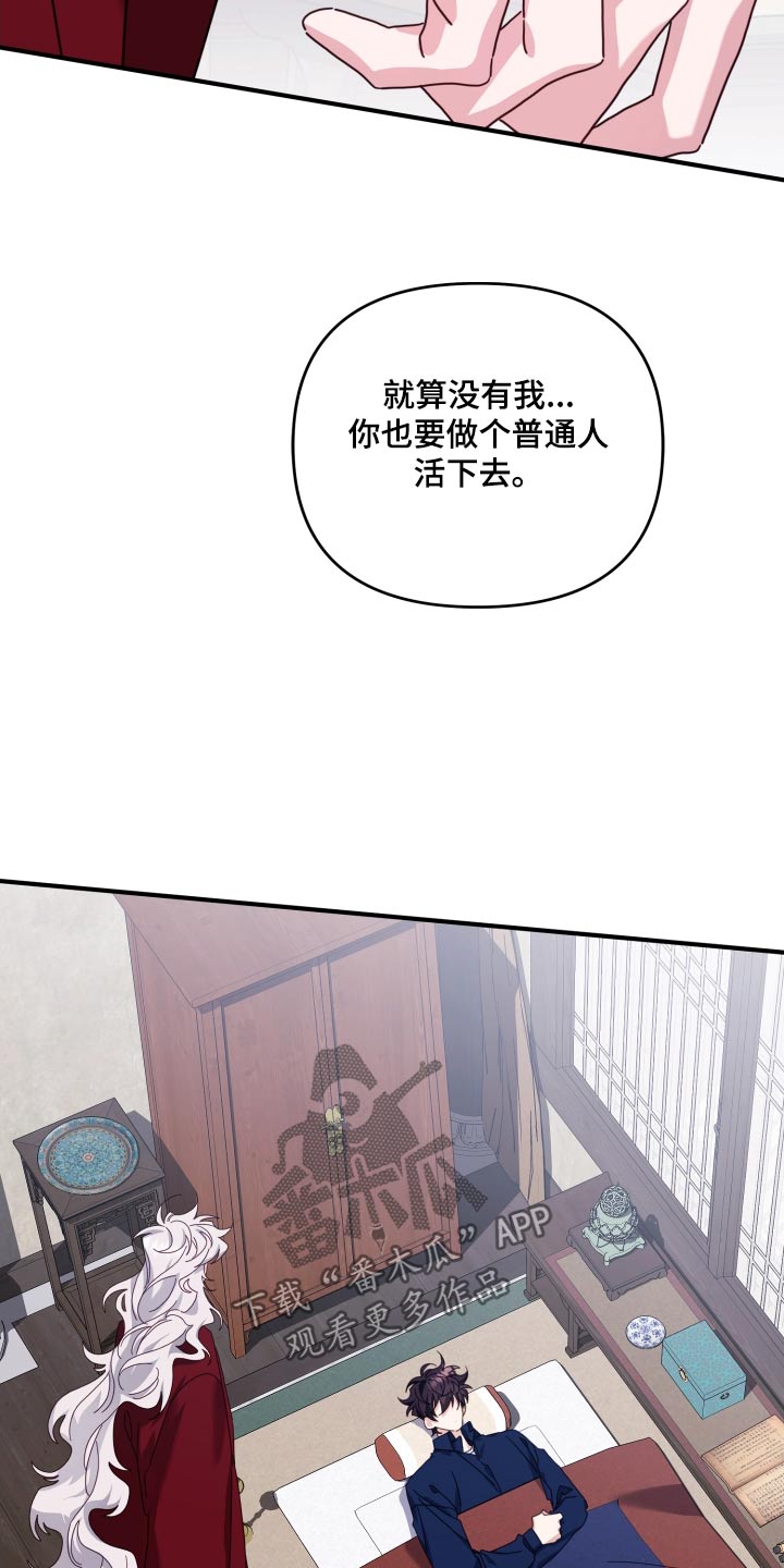 第83章：拜托26