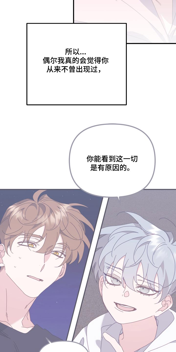 第87章：站住17