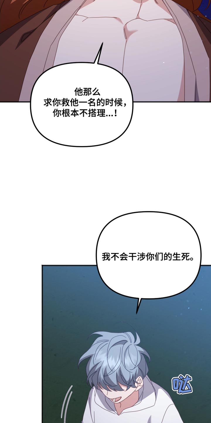第77章：真正的回答5