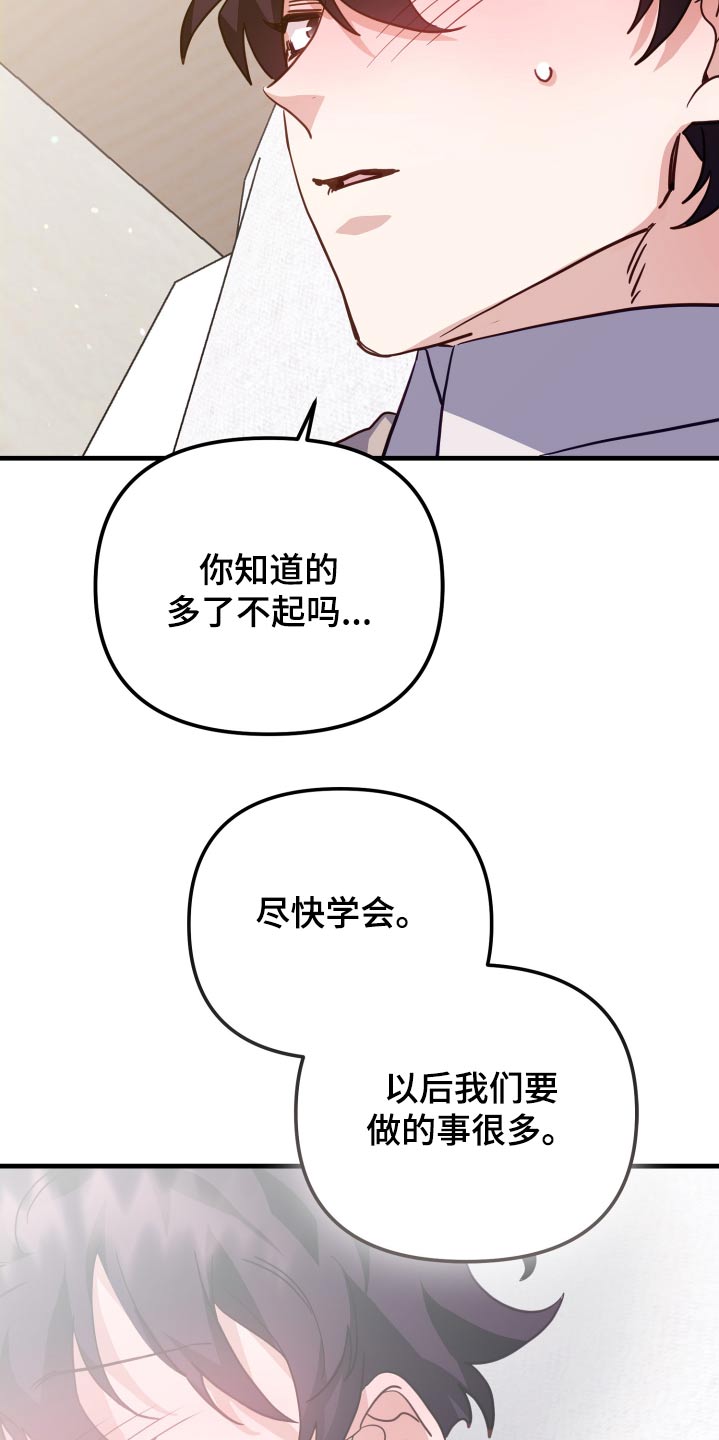 第97话22
