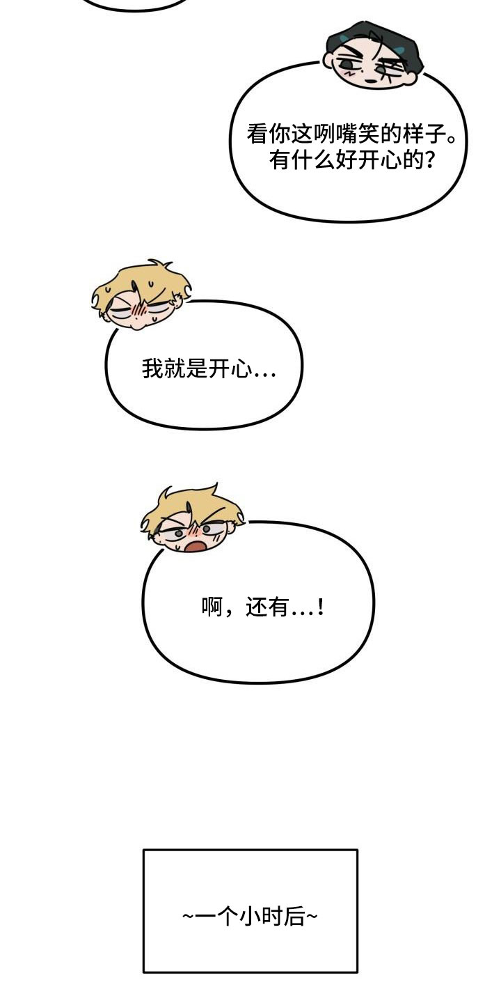 第30章：【番外完结】甜蜜幸福的生活28
