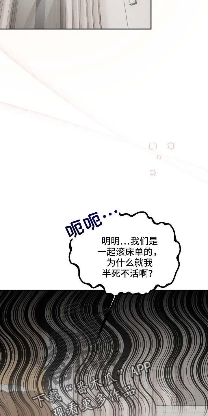 第30章：【番外完结】甜蜜幸福的生活16