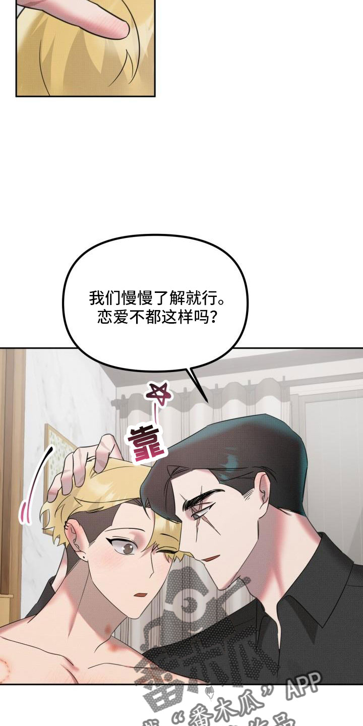 第30章：【番外完结】甜蜜幸福的生活25