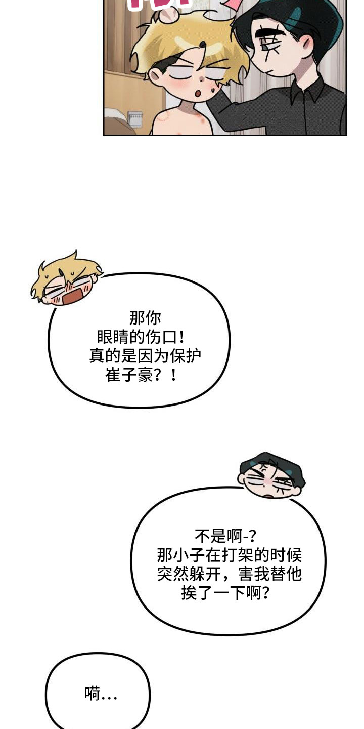 第30章：【番外完结】甜蜜幸福的生活27