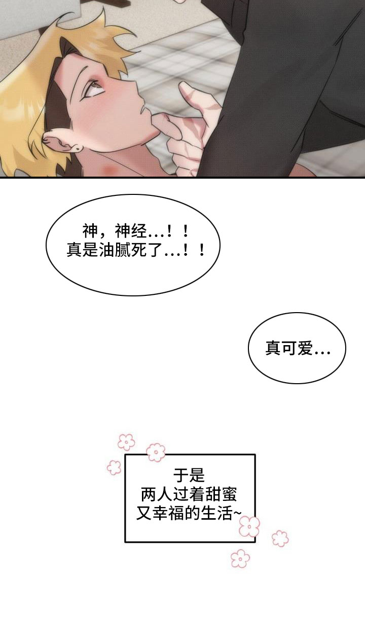 第30章：【番外完结】甜蜜幸福的生活35