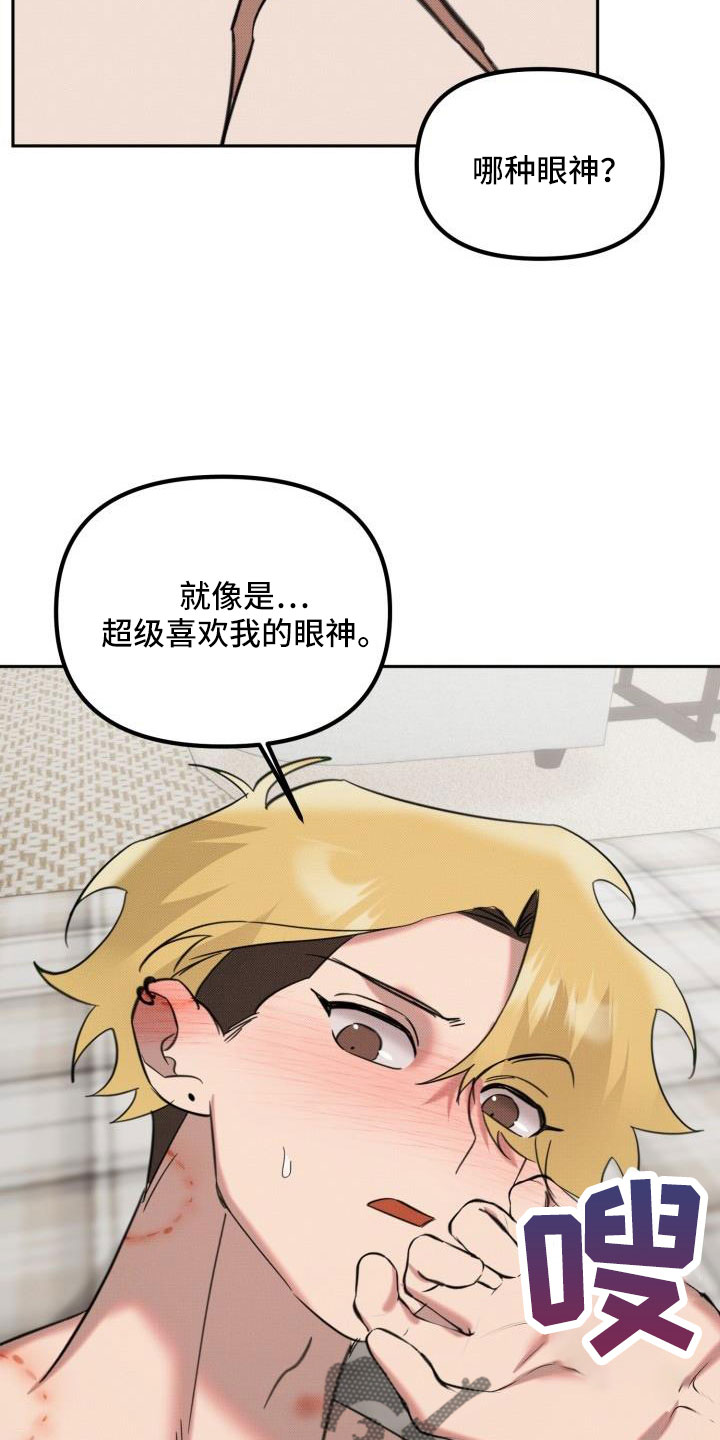 第30章：【番外完结】甜蜜幸福的生活32