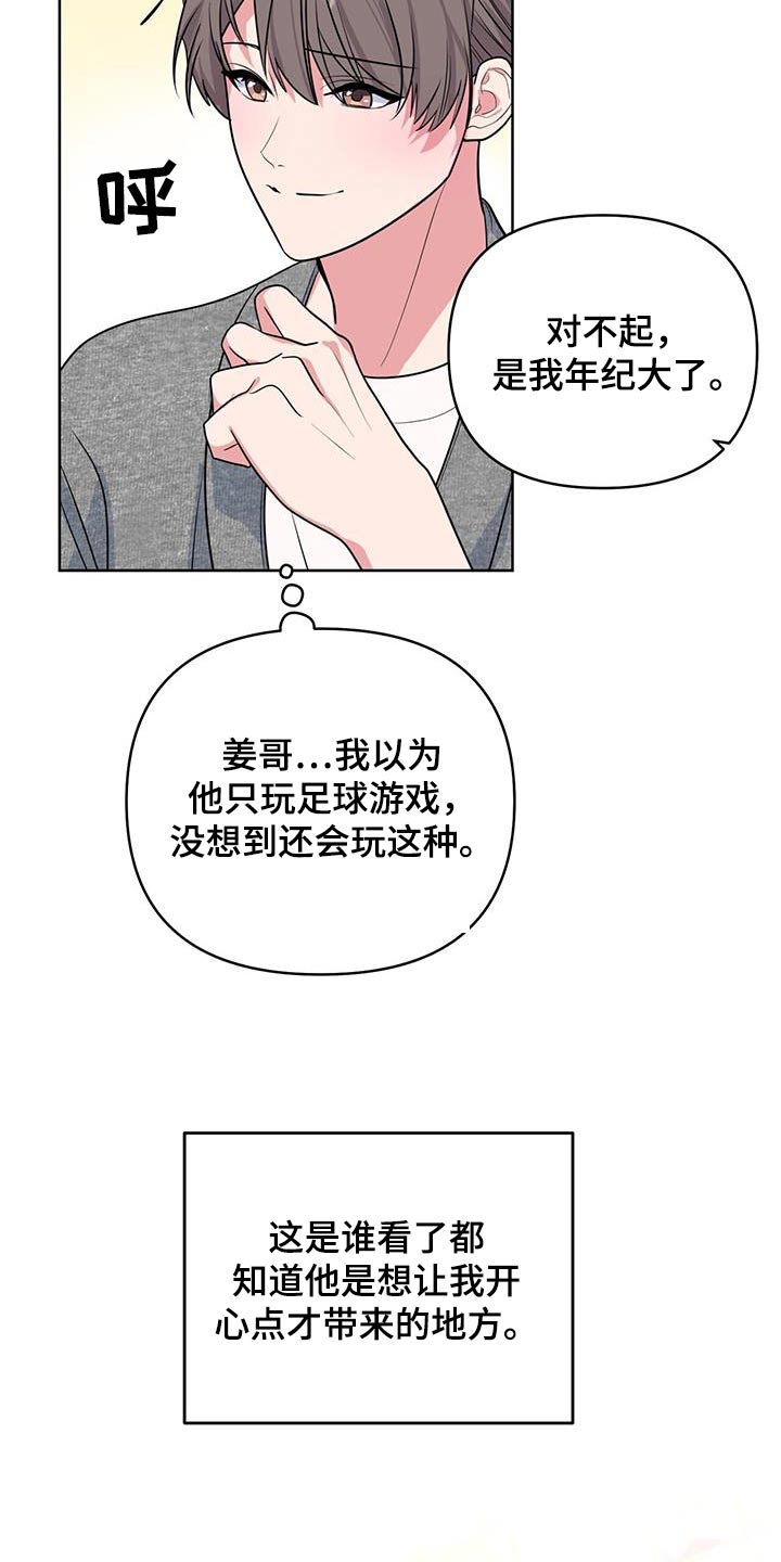 第88话23
