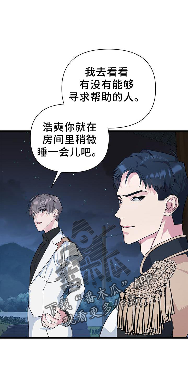 第30话12