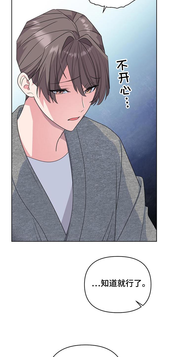 第88话8