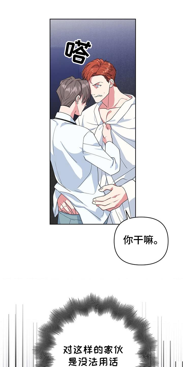 第99话20