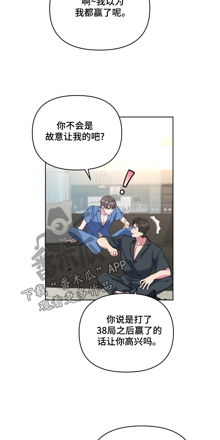 第116话9