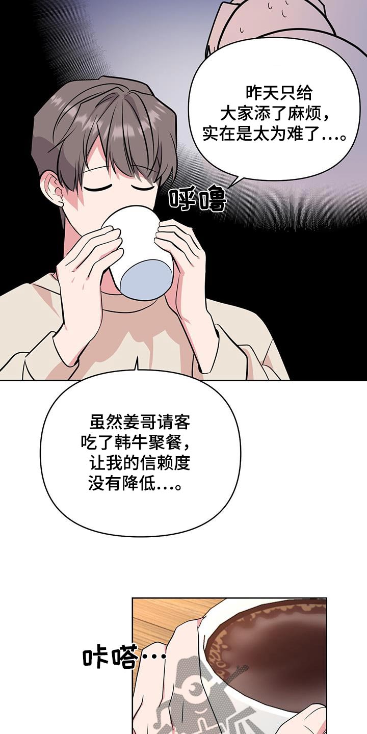 第86话11