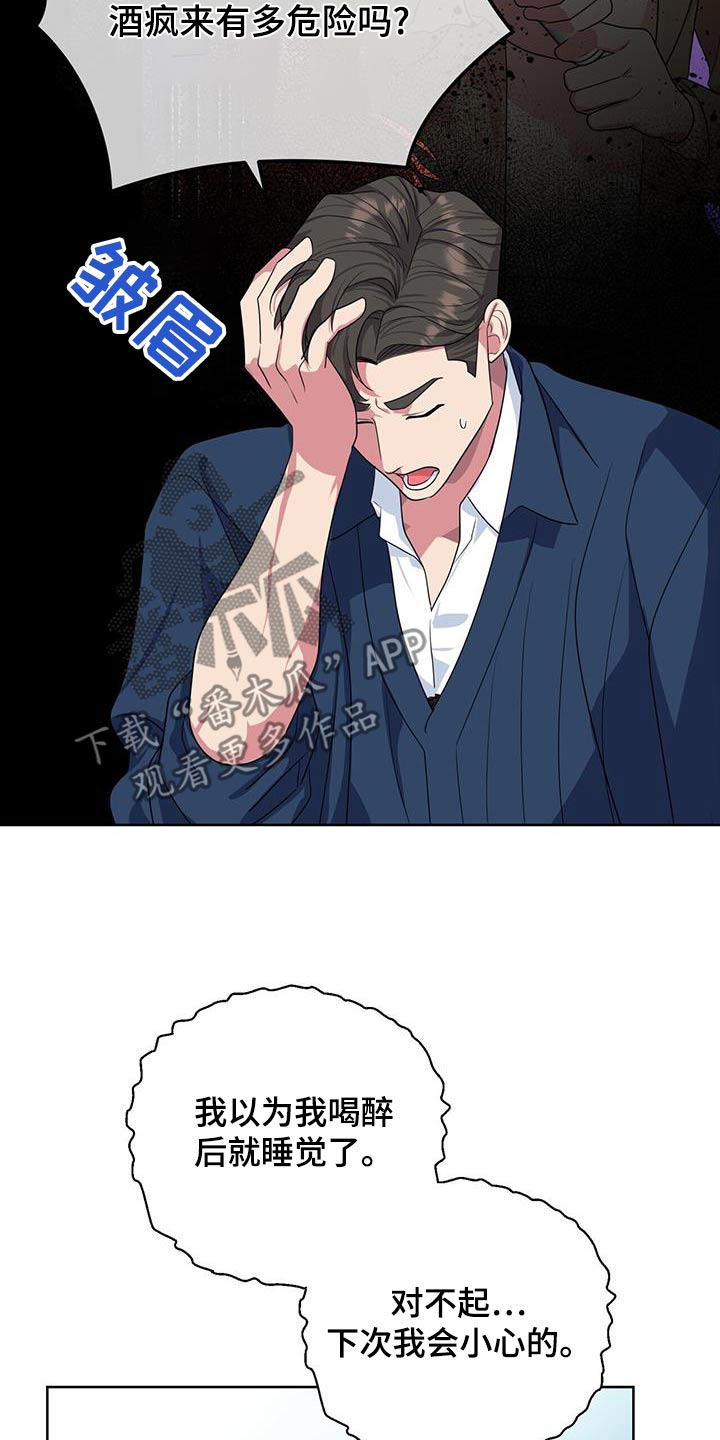第88话7