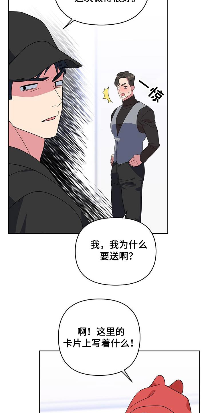 第83话4