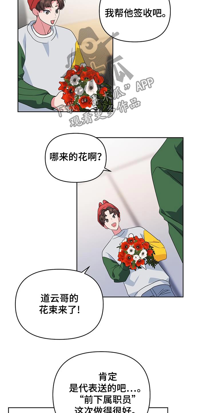 第83话3