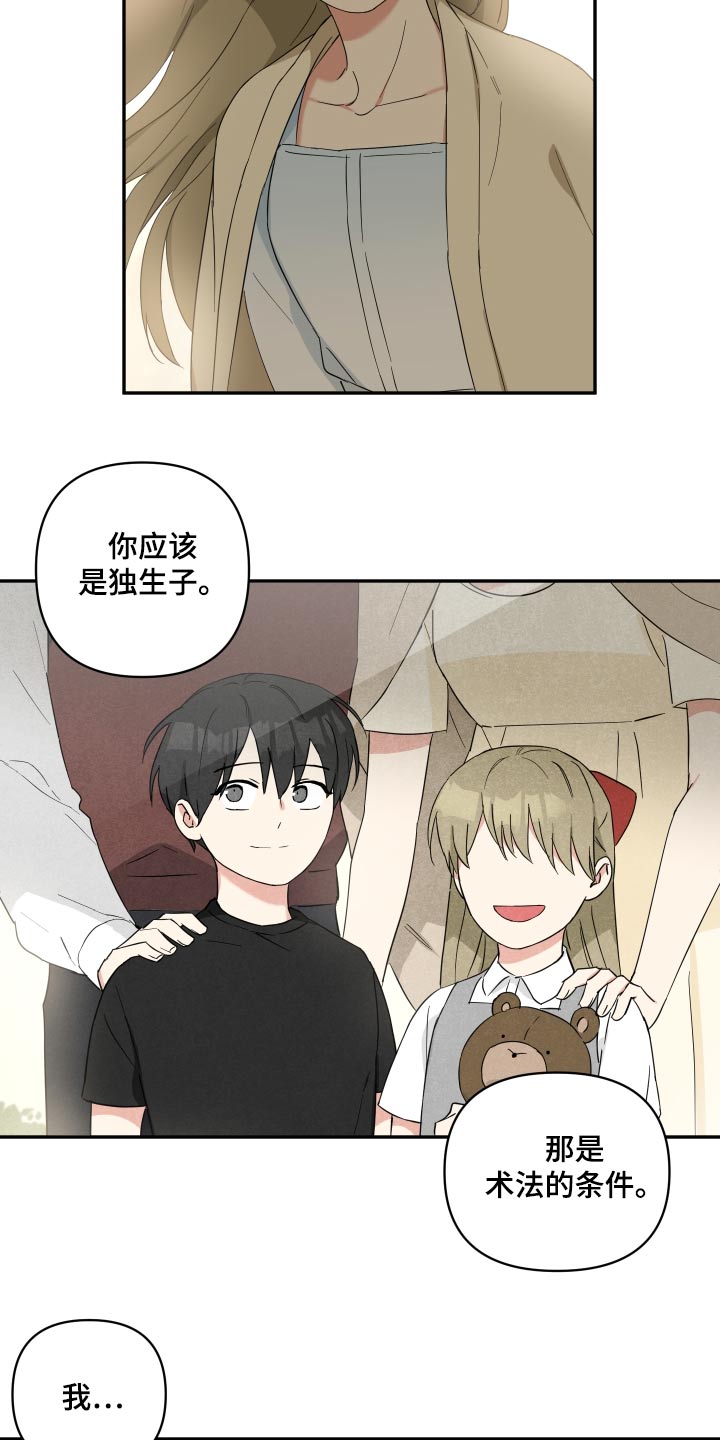 第74章：妹妹10