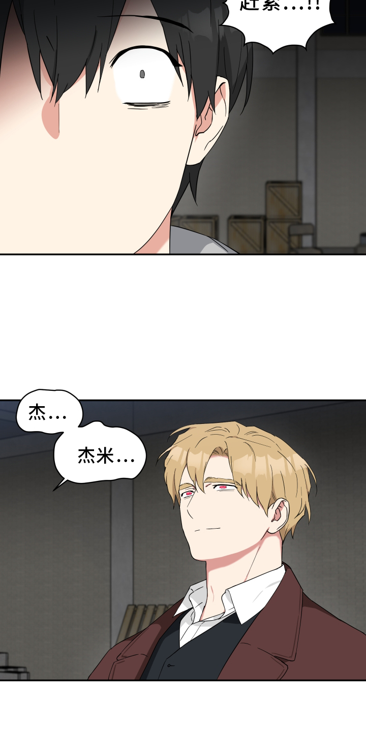第76章：催促14