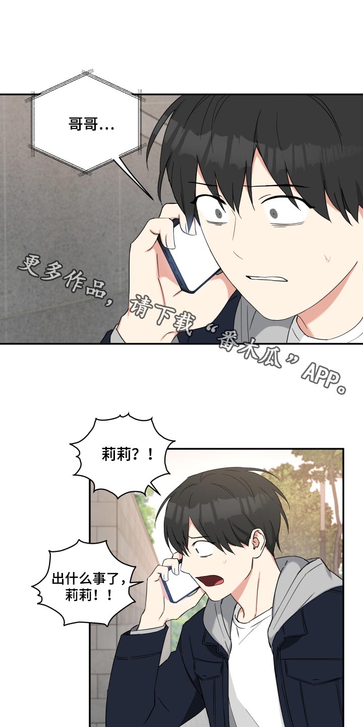 第74章：妹妹0