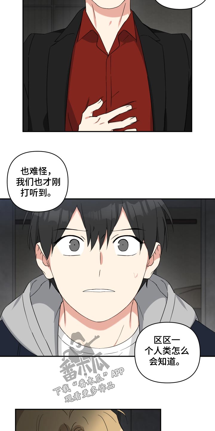 第75章：绑架13