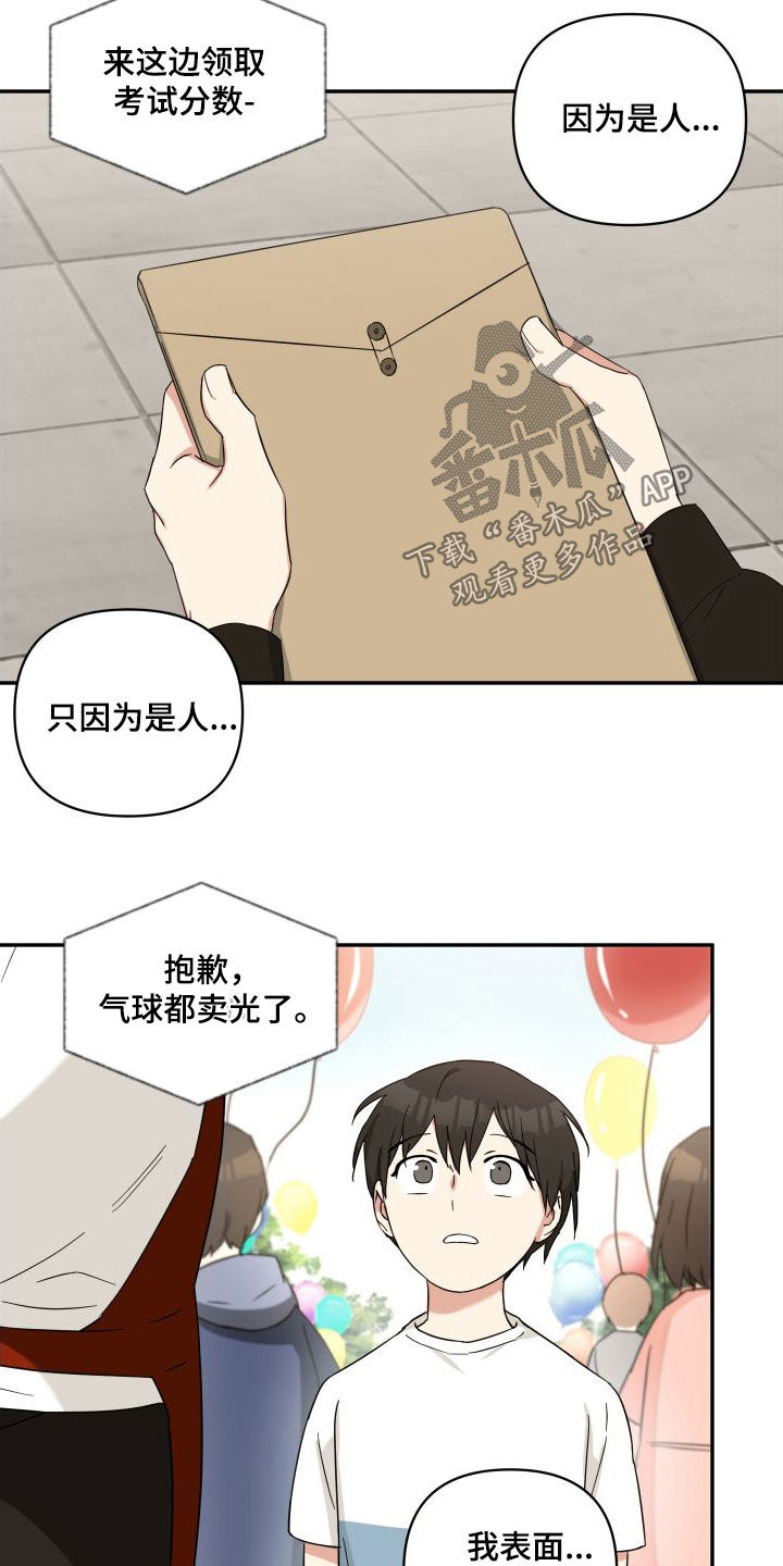 第73章：帮帮我12