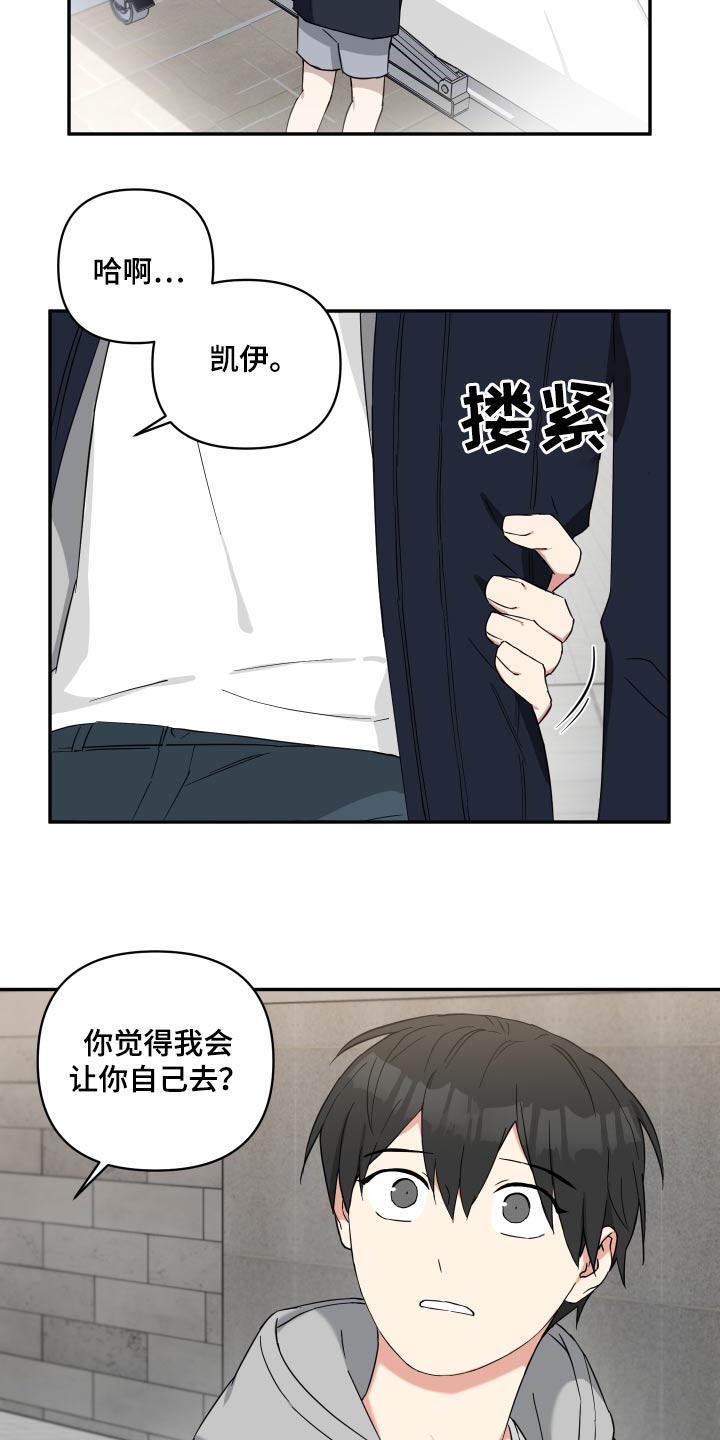 第74章：妹妹14