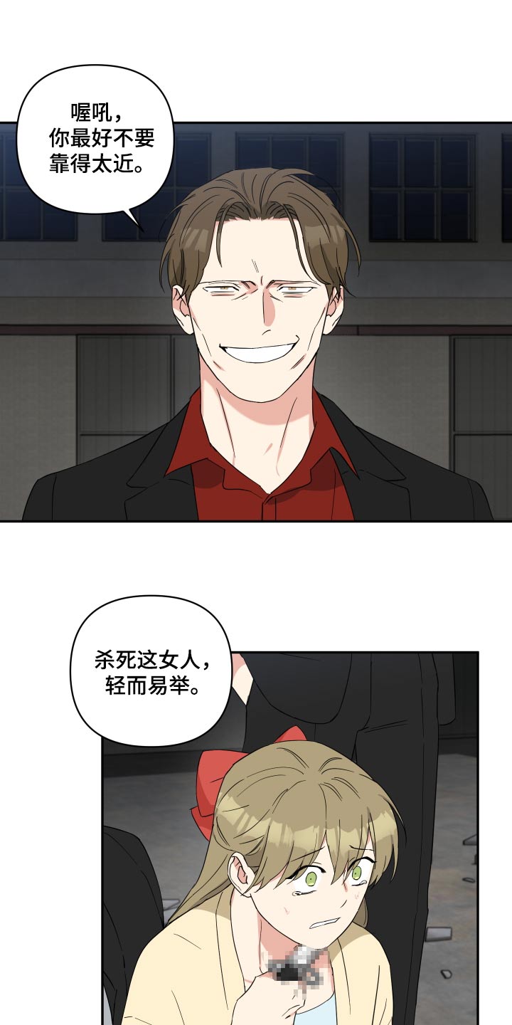 第75章：绑架5