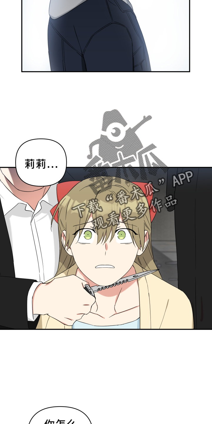 第77章：败露1