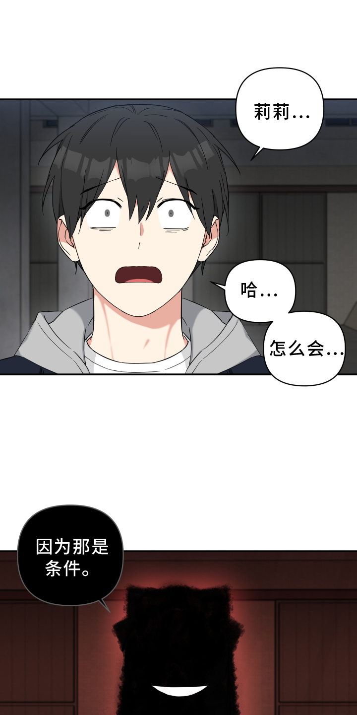 第77章：败露12