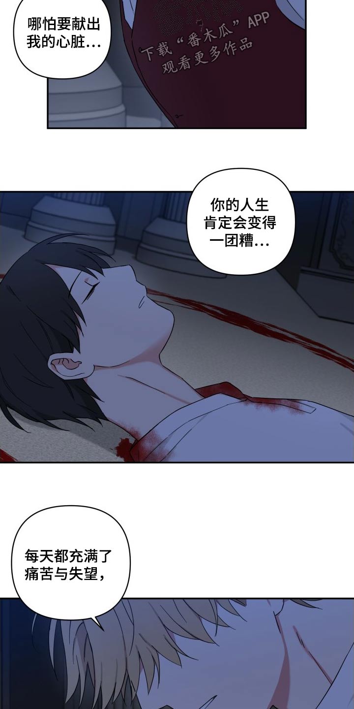 第71章：契约6