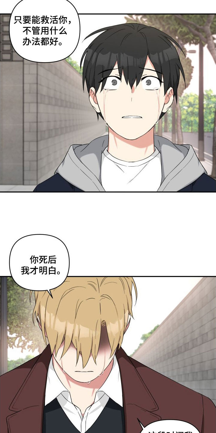 第73章：帮帮我3