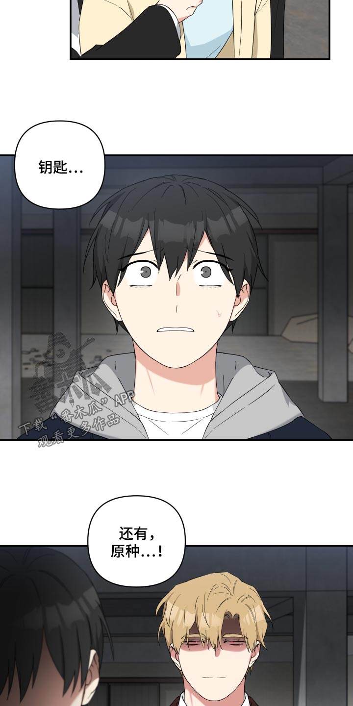 第75章：绑架6
