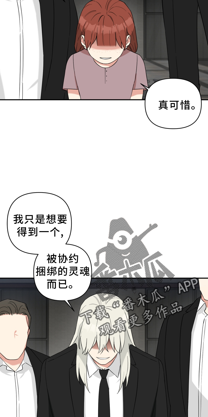 第77章：败露7