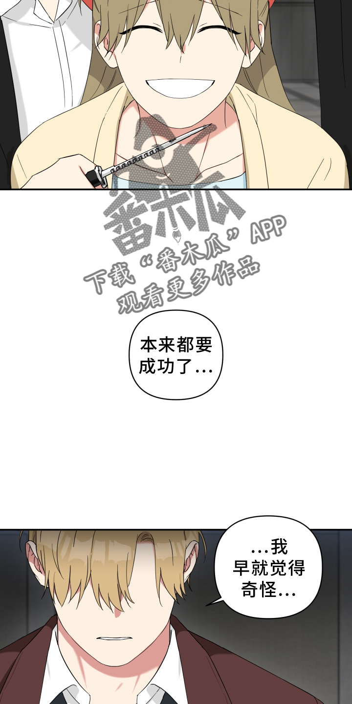 第77章：败露3